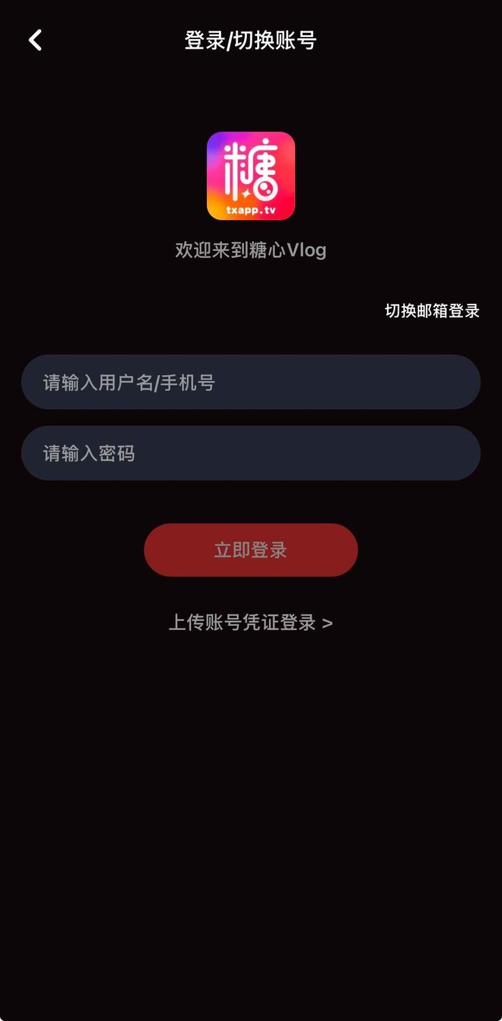 注册与登录表单界面示意